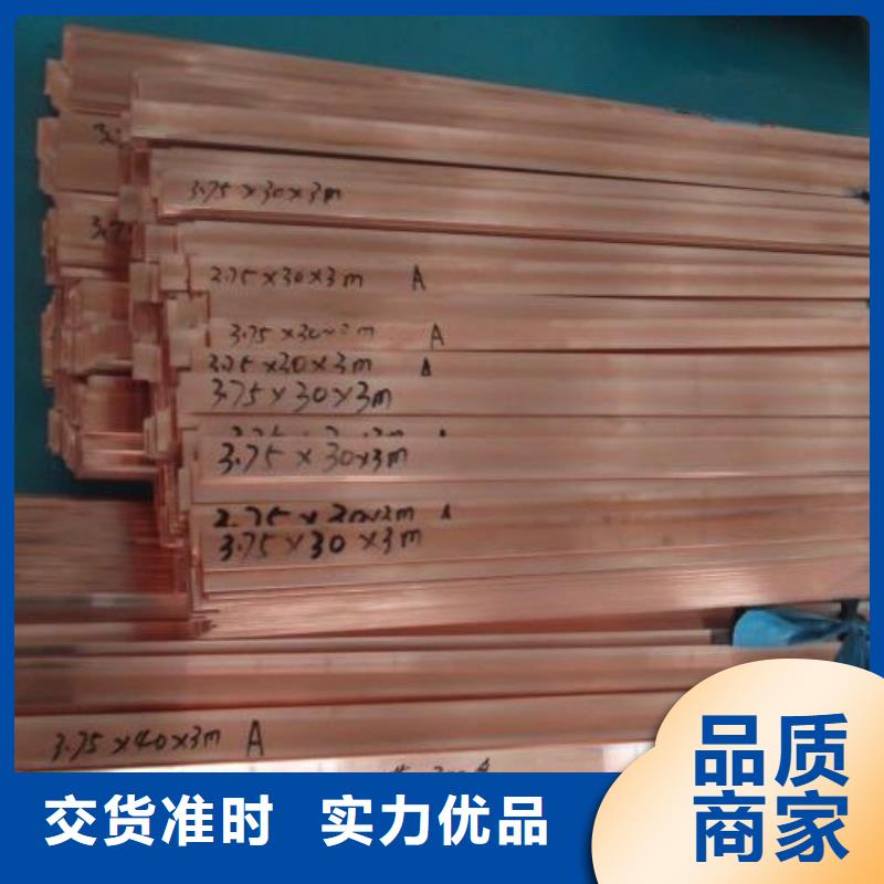 紫铜排_无缝方矩管品质可靠