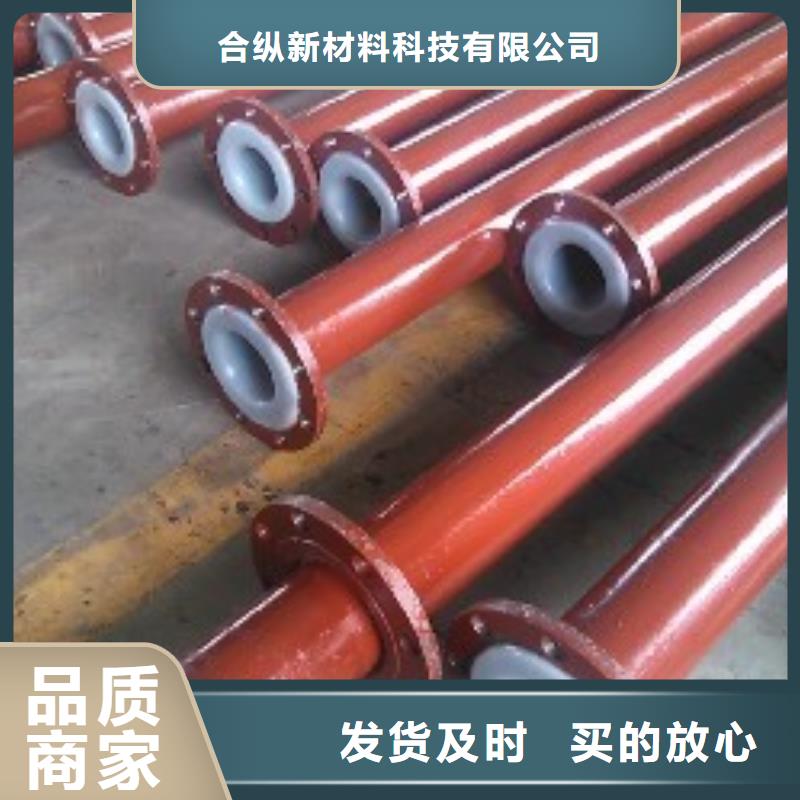 衬塑管道-逃生管源头厂家供应
