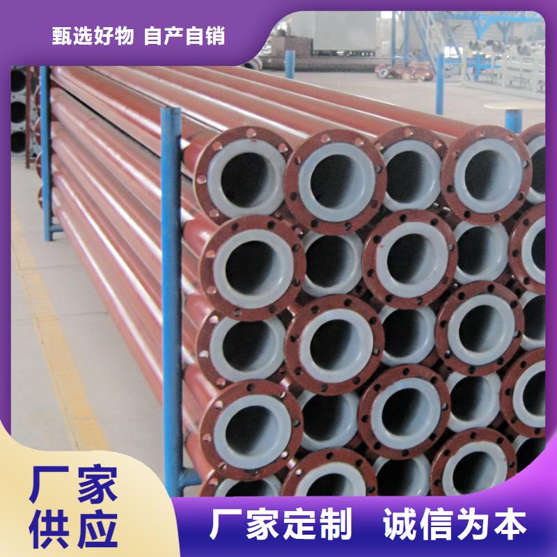 【 衬塑管道-隧道逃生管道口碑好实力强】由合纵为您