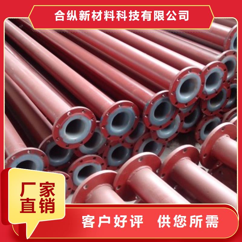 襯塑管道-逃生管源頭廠家供應(yīng)