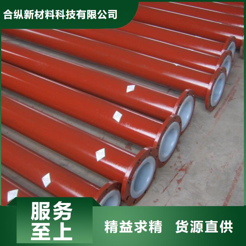 【衬塑管道】通道逃生管厂家品控严格-合纵新材料科技(德阳市分公司)-企业旺旺