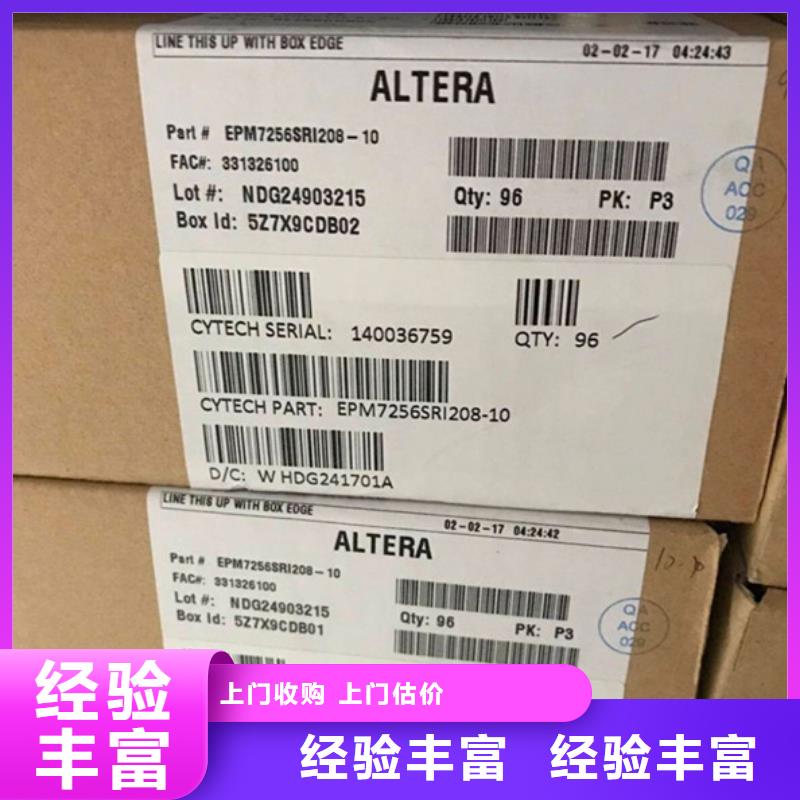DDR4DDRIIII视频-兴宾|武宣|柳州|贵港|北海|钦州诚信DDR4DDRIIII_ 诚信回收库存电子(来宾市分公司)
