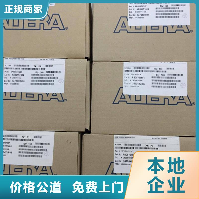 DDR4DDRIIII视频-兰考|杞县|安阳|鹤壁|焦作|南阳|漯河诚信DDR4DDRIIII_ 诚信回收库存电子(开封市分公司)