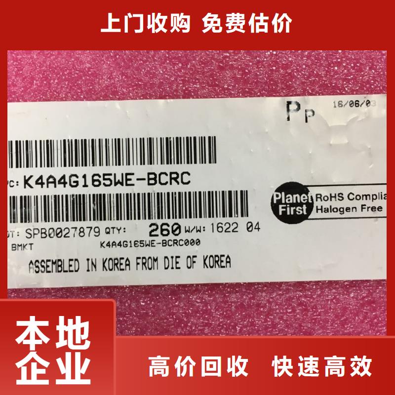 【FLASH】_EMMC装车结算-市场覆盖|合山|象州|防城港|贵港|钦州|桂林|南宁-企业旺旺