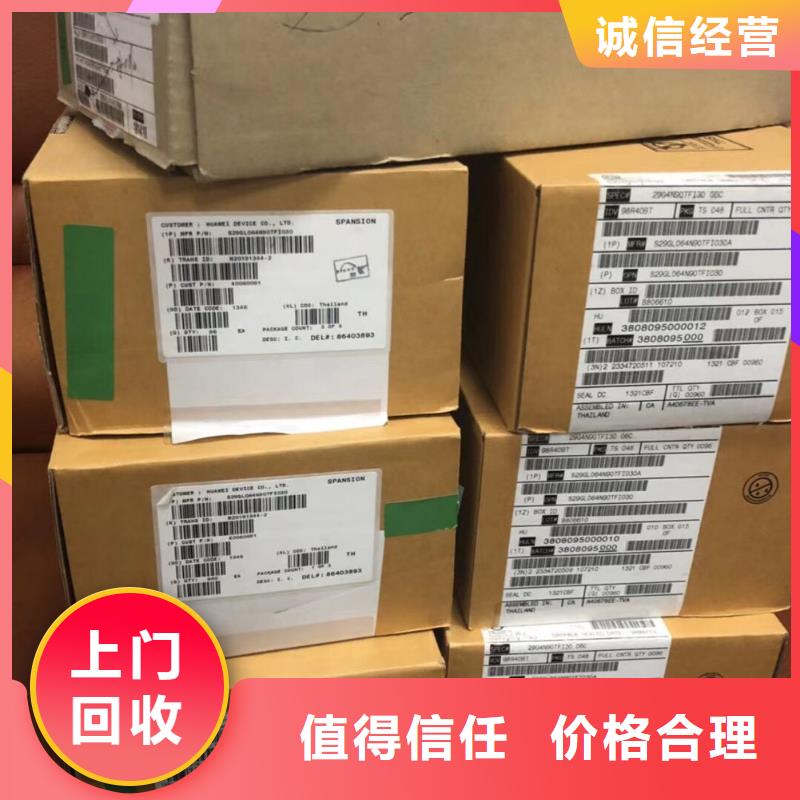 DDR4DDRIIII-视频-DDR4DDRIIII_广东省梅州市诚信回收库存电子(梅州市分公司)