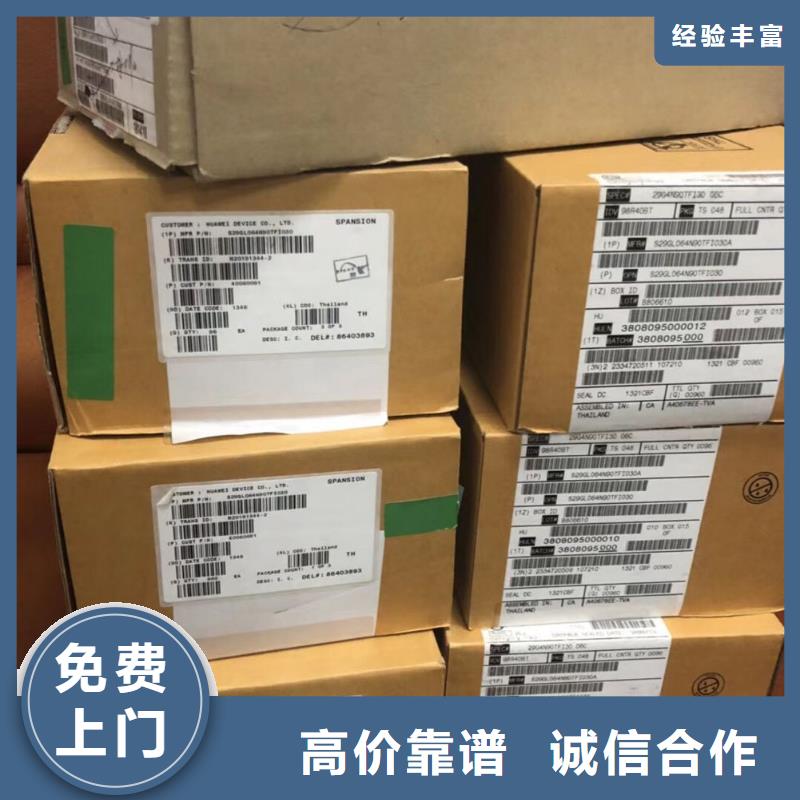 【 DRAM,回收内存芯片值得信任】当地生产厂家