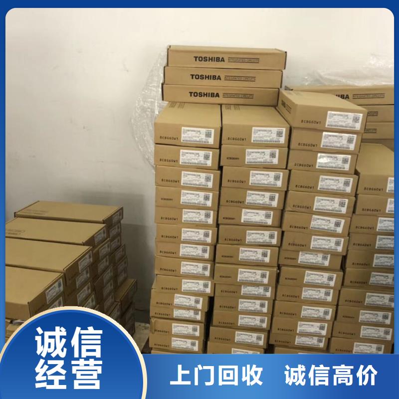 【 DRAM,回收内存芯片值得信任】当地生产厂家
