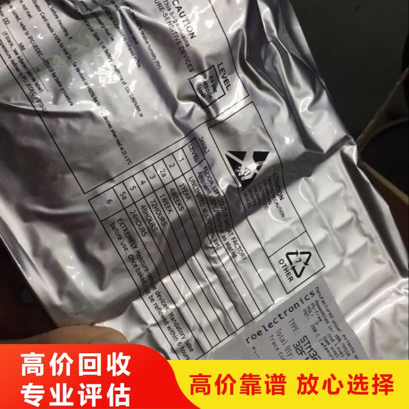 DDR4DDRIIII视频-丰顺|梅县|云浮|湛江|阳江|东莞|江门诚信DDR4DDRIIII_ 诚信回收库存电子(梅州市分公司)
