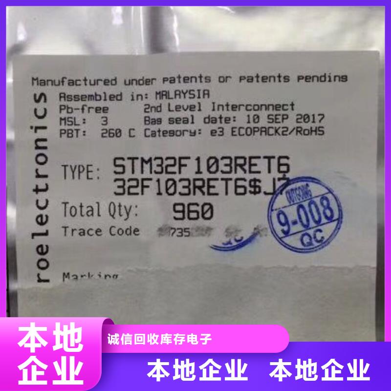 【 DRAM,回收内存芯片值得信任】|呼伦贝尔|乌海|阿拉善|呼和浩特|赤峰|乌兰察布|通辽qy55.com