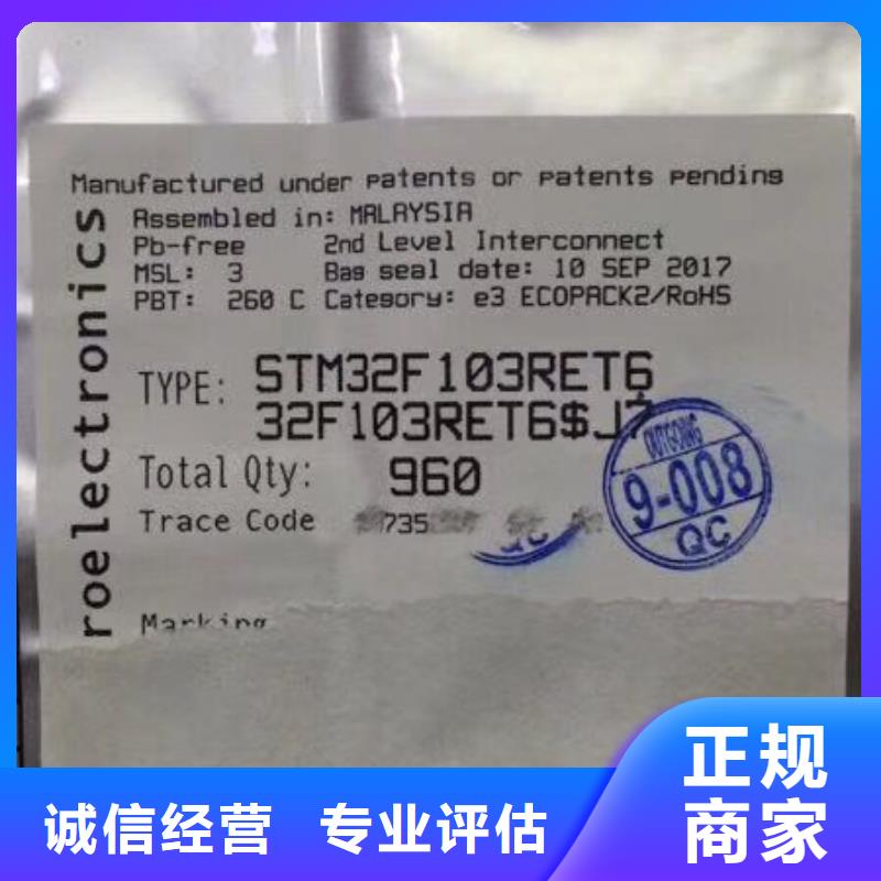 DDR4DDRIIII-视频-DDR4DDRIIII_广东省梅州市诚信回收库存电子(梅州市分公司)