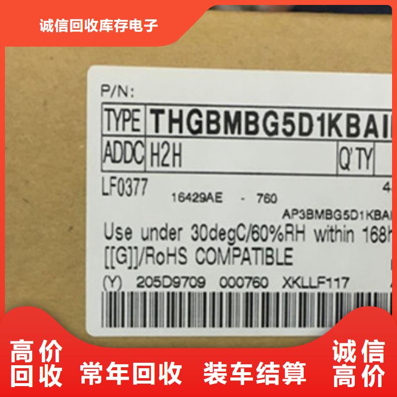 【 DRAM,回收内存芯片值得信任】|呼伦贝尔|乌海|阿拉善|呼和浩特|赤峰|乌兰察布|通辽qy55.com