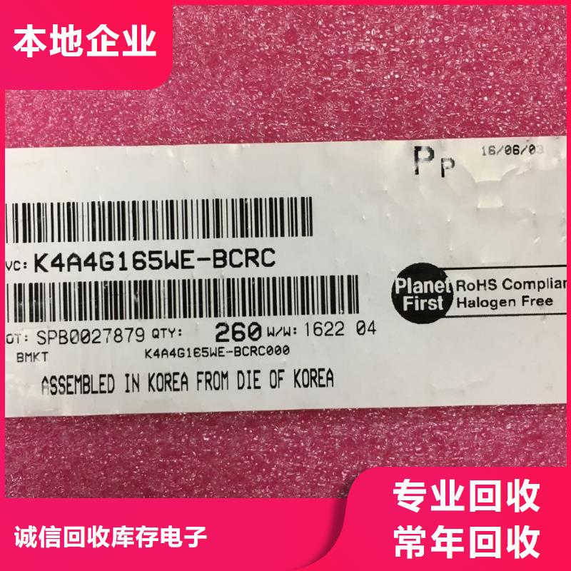 【 DRAM,回收内存芯片值得信任】|呼伦贝尔|乌海|阿拉善|呼和浩特|赤峰|乌兰察布|通辽qy55.com