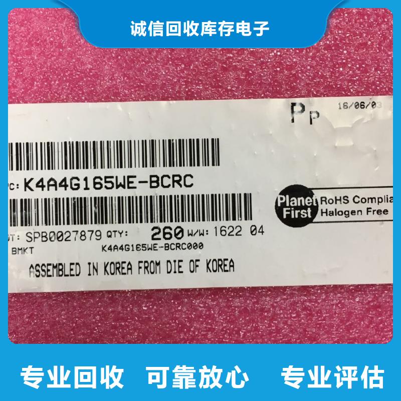 诚信【DRAM】 LPDDR5正规商家-企业旺旺
