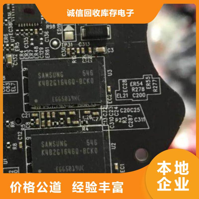梅江|大埔|湛江|云浮|茂名|河源|珠海【 DRAM,DDR3DDRIII免费评估】-诚信