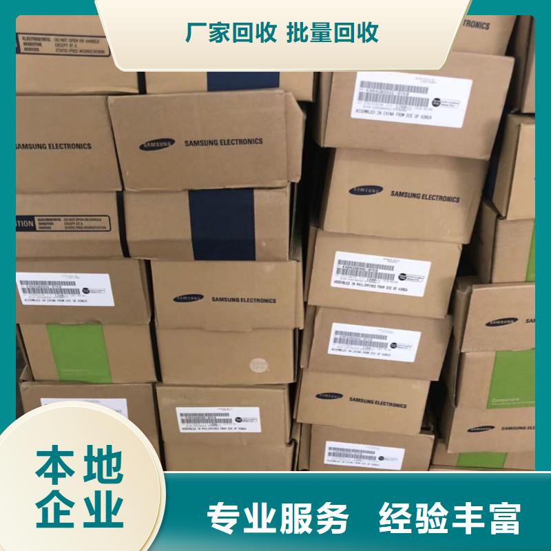 梅江|大埔|湛江|云浮|茂名|河源|珠海【 DRAM,DDR3DDRIII免费评估】-诚信