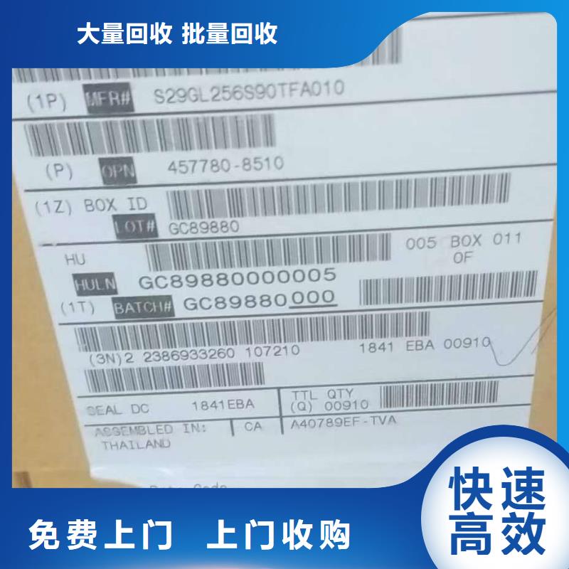 DDR4DDRIIII视频-丰顺|梅县|云浮|湛江|阳江|东莞|江门诚信DDR4DDRIIII_ 诚信回收库存电子(梅州市分公司)