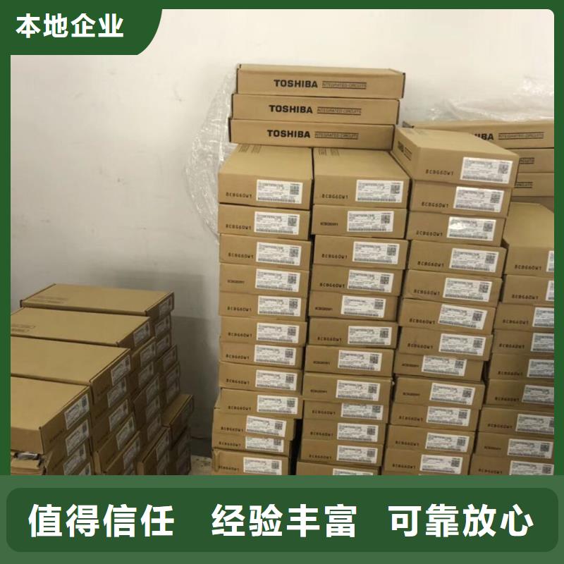 DDR4DDRIIII视频-丰顺|梅县|云浮|湛江|阳江|东莞|江门诚信DDR4DDRIIII_ 诚信回收库存电子(梅州市分公司)