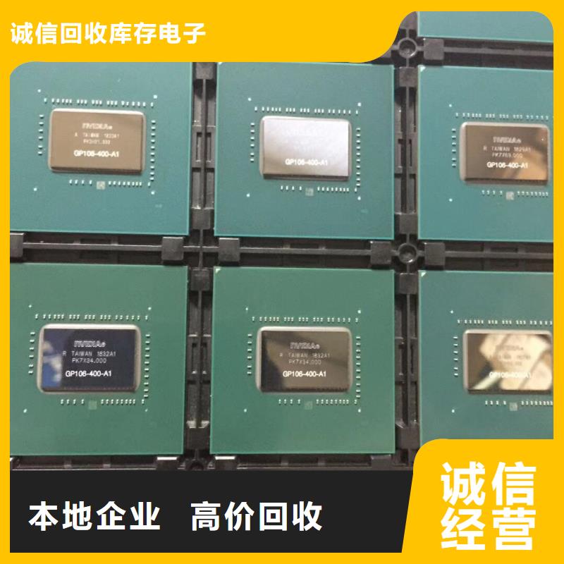 DDR4DDRIIII视频-丰顺|梅县|云浮|湛江|阳江|东莞|江门诚信DDR4DDRIIII_ 诚信回收库存电子(梅州市分公司)