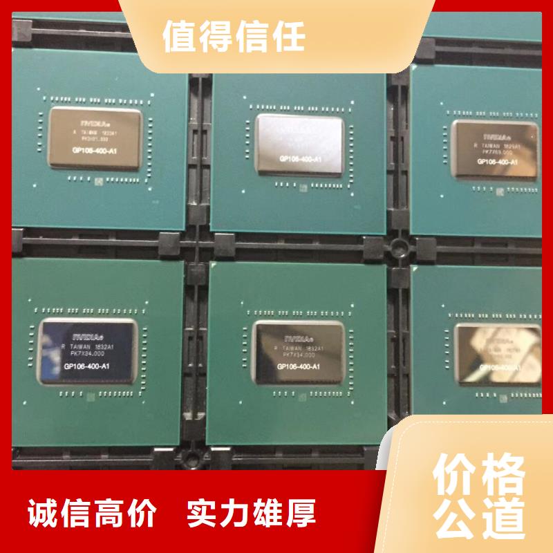 DDR4DDRIIII-视频-DDR4DDRIIII_广东省梅州市诚信回收库存电子(梅州市分公司)