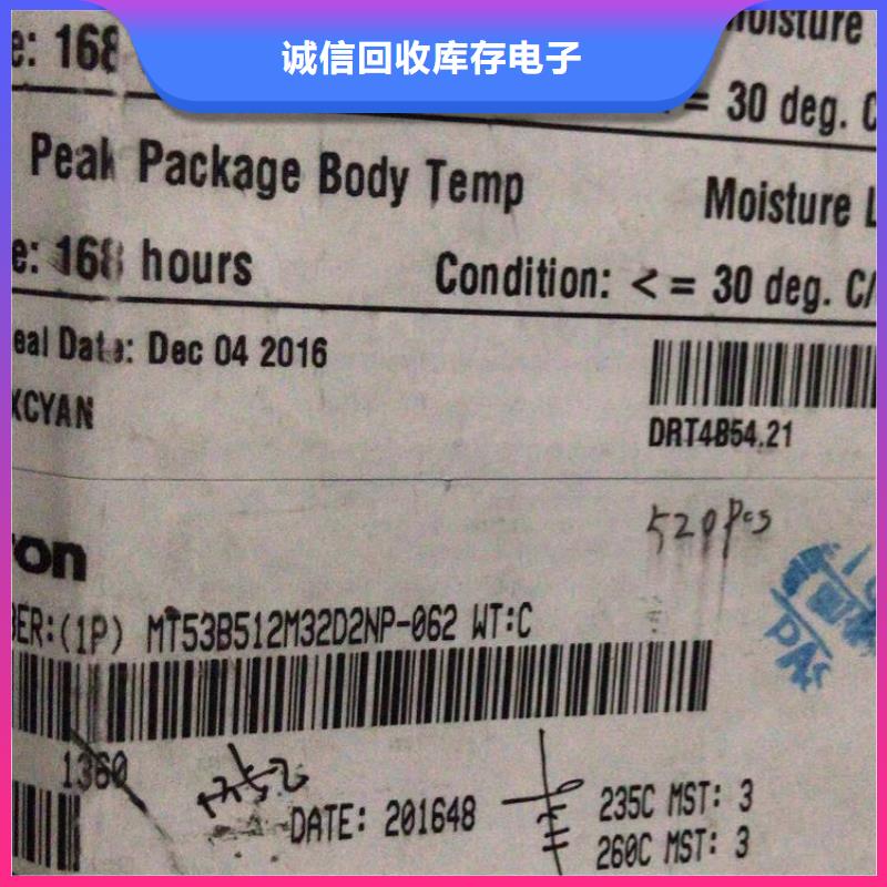 DDR4DDRIIII-视频-DDR4DDRIIII_广东省梅州市诚信回收库存电子(梅州市分公司)