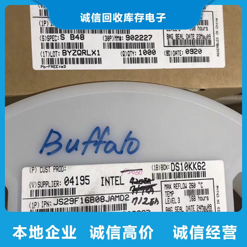DDR4DDRIIII视频-丰顺|梅县|云浮|湛江|阳江|东莞|江门诚信DDR4DDRIIII_ 诚信回收库存电子(梅州市分公司)