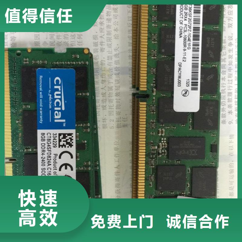 梅江|大埔|湛江|云浮|茂名|河源|珠海【 DRAM,DDR3DDRIII免费评估】-诚信