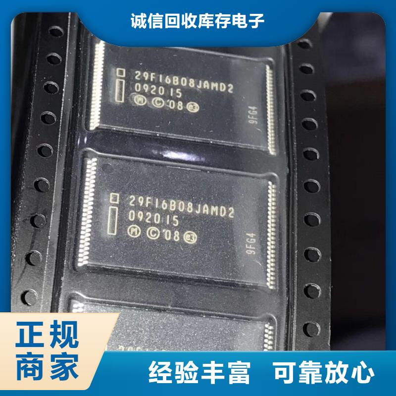 梅江|大埔|湛江|云浮|茂名|河源|珠海【 DRAM,DDR3DDRIII免费评估】-诚信