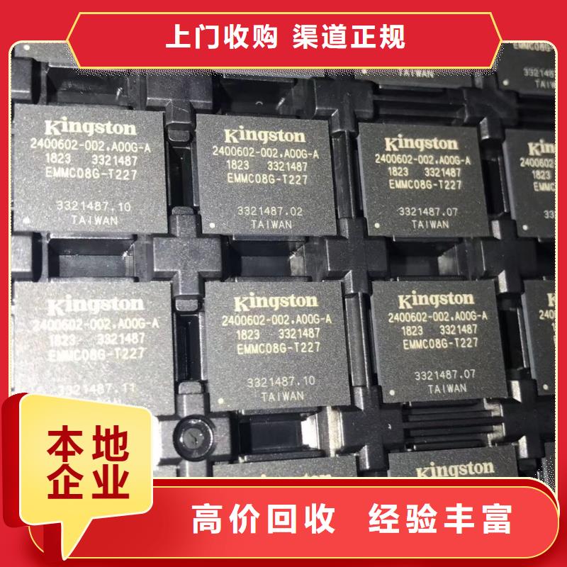 【DRAM】 LPDDR5正规商家当地品牌