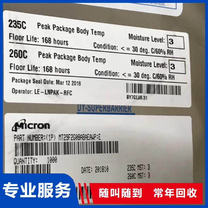 【 DRAM,回收内存芯片值得信任】|呼伦贝尔|乌海|阿拉善|呼和浩特|赤峰|乌兰察布|通辽qy55.com