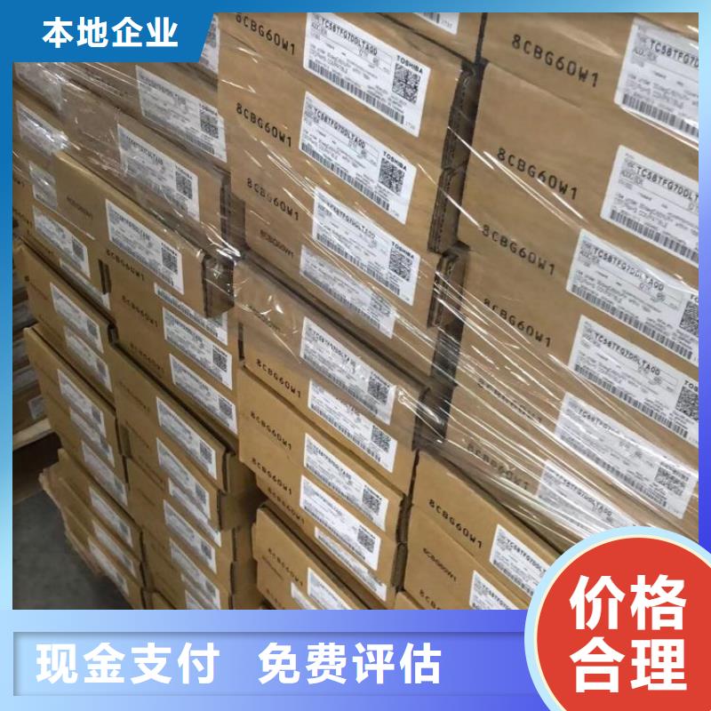 DDR4DDRIIII-视频-DDR4DDRIIII_广东省梅州市诚信回收库存电子(梅州市分公司)