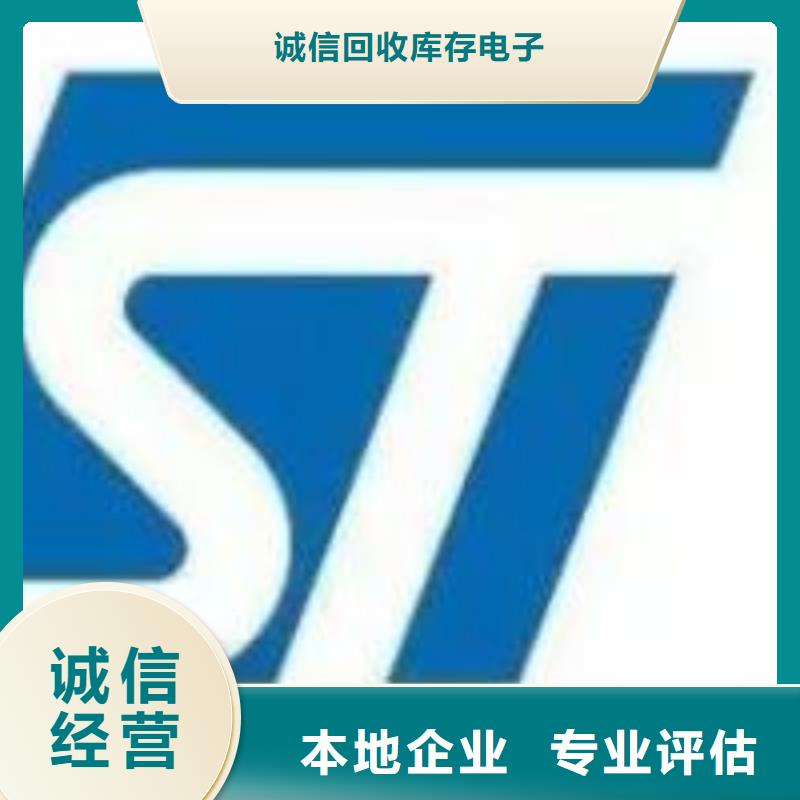 【1811】,DDR3DDRIII批量回收|八公山|谢家集|芜湖|亳州|淮北|安庆|池州qy55.com