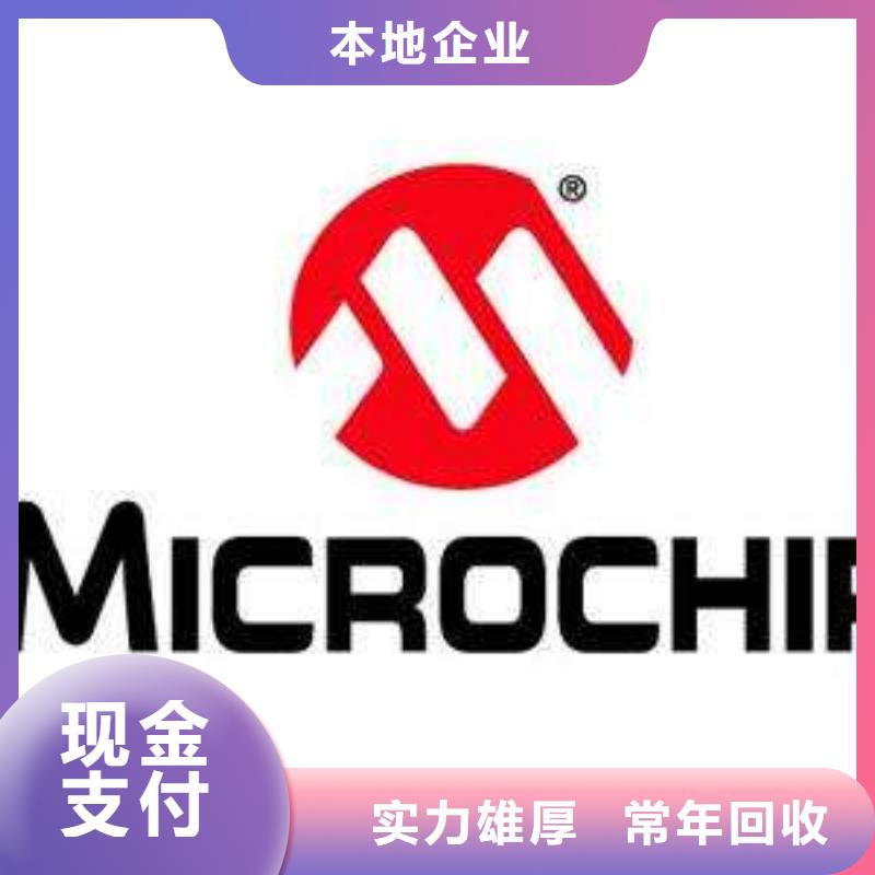 181120【回收内存芯片】经验丰富|DDR4DDRIIII-诚信回收库存电子(扬州市分公司)