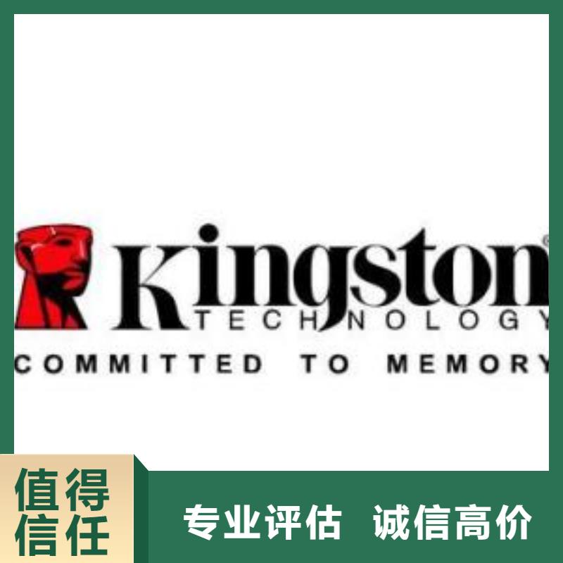 高邮|仪征|无锡|南通|盐城|宿迁诚信181120【回收内存芯片】经验丰富