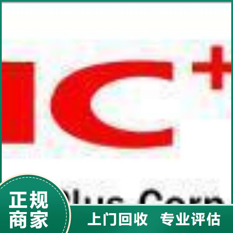 【 181120 回收内存芯片高价回收】