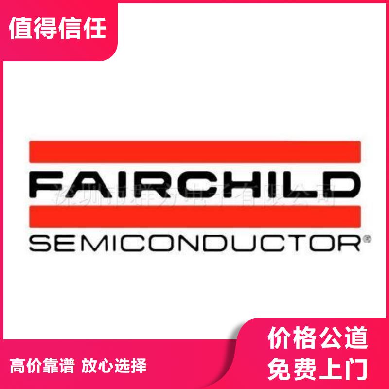 181120 【LPDDR5】经验丰富-诚信回收库存电子(汕头市分公司)|覆盖地域南澳|濠江|江门|潮州|茂名|汕尾