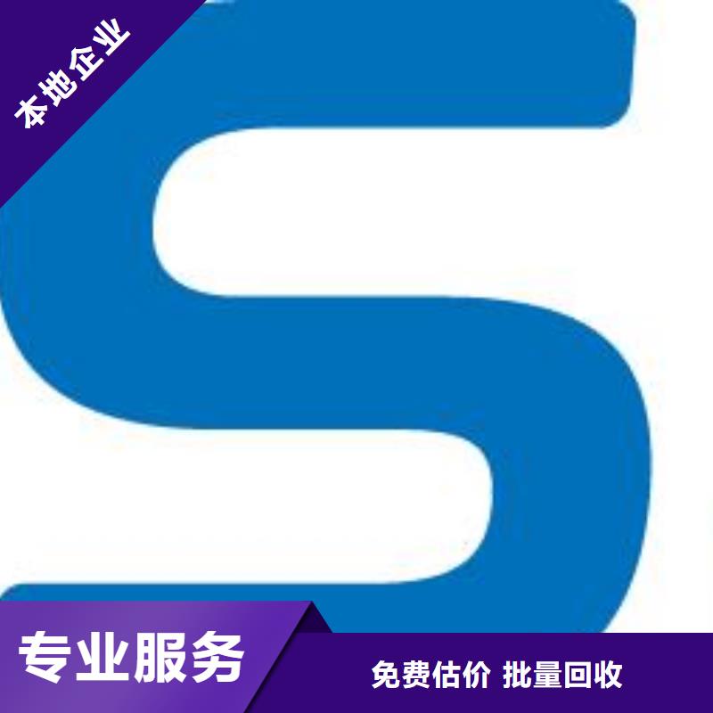 【 181120 回收内存芯片高价回收】-诚信回收库存电子(昌都市分公司)