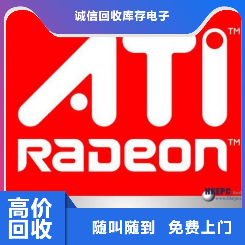上门估价 181120 【LPDDR5】经验丰富- 本地 长期高价回收_产品案例