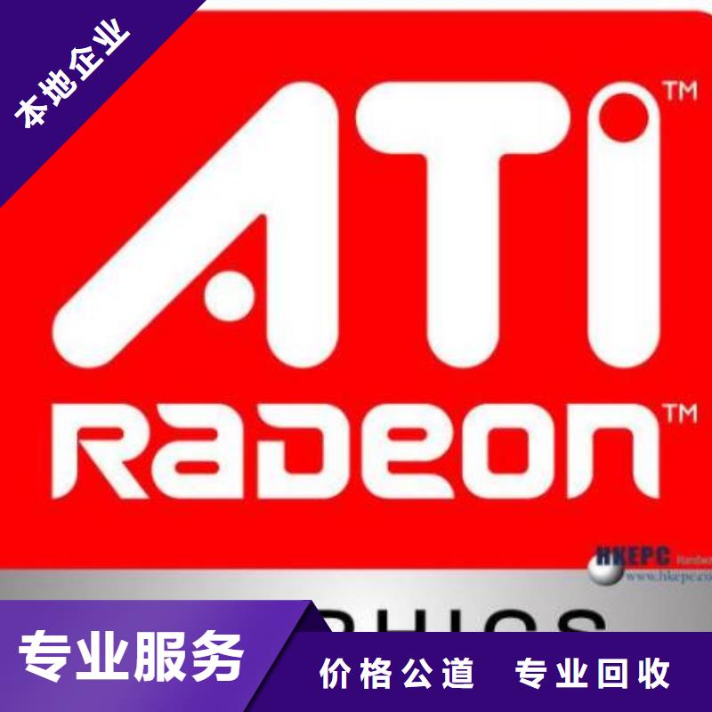 181120 【LPDDR5】经验丰富-诚信回收库存电子(汕头市分公司)|覆盖地域南澳|濠江|江门|潮州|茂名|汕尾