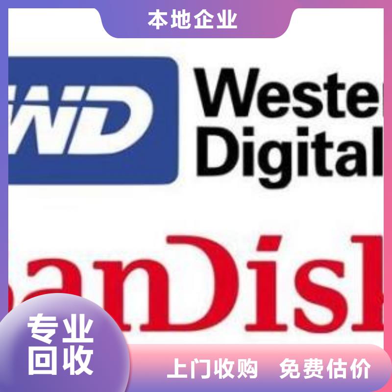 181120【回收内存芯片】经验丰富诚信DDR4DDRIIII