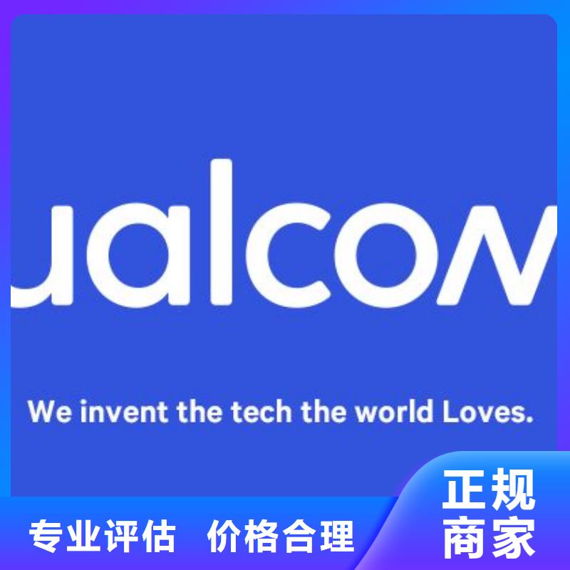上门估价 181120 【LPDDR5】经验丰富- 本地 长期高价回收_产品案例