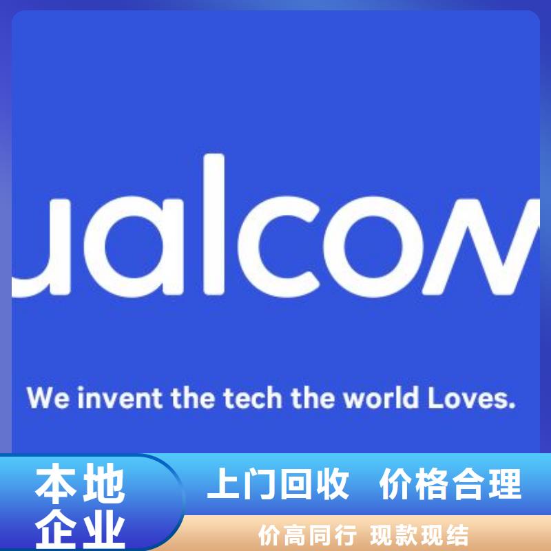 【 181120 回收内存芯片高价回收】-诚信回收库存电子(昌都市分公司)