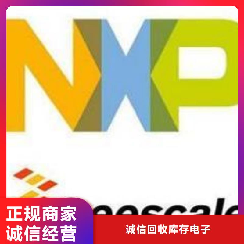 【 181120 回收内存芯片高价回收】