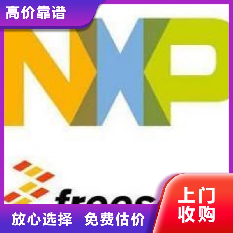 181120【回收内存芯片】经验丰富诚信DDR4DDRIIII