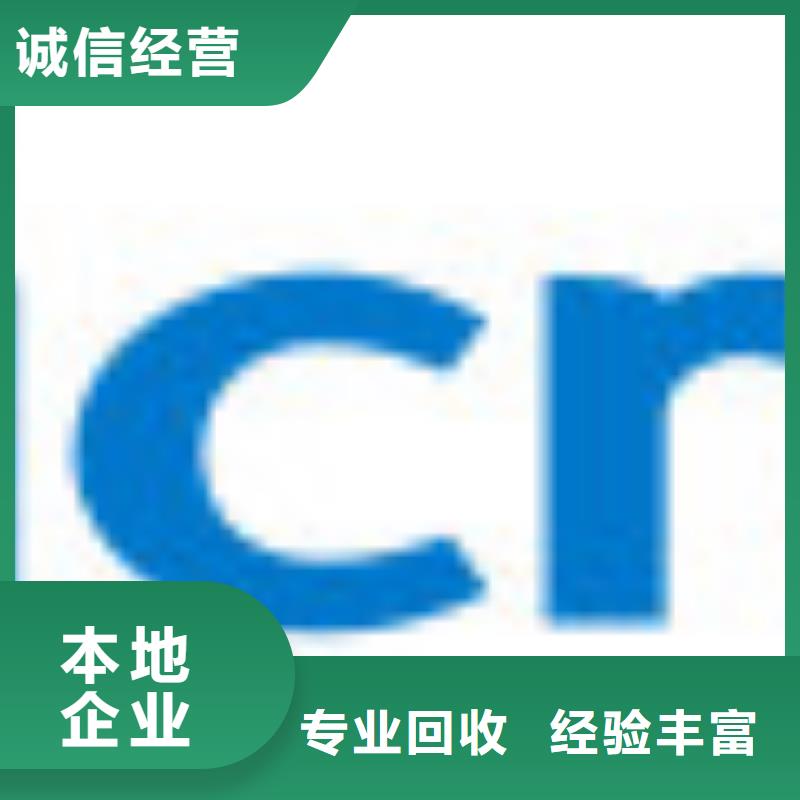 181120 【LPDDR5】经验丰富-诚信回收库存电子(汕头市分公司)|覆盖地域南澳|濠江|江门|潮州|茂名|汕尾