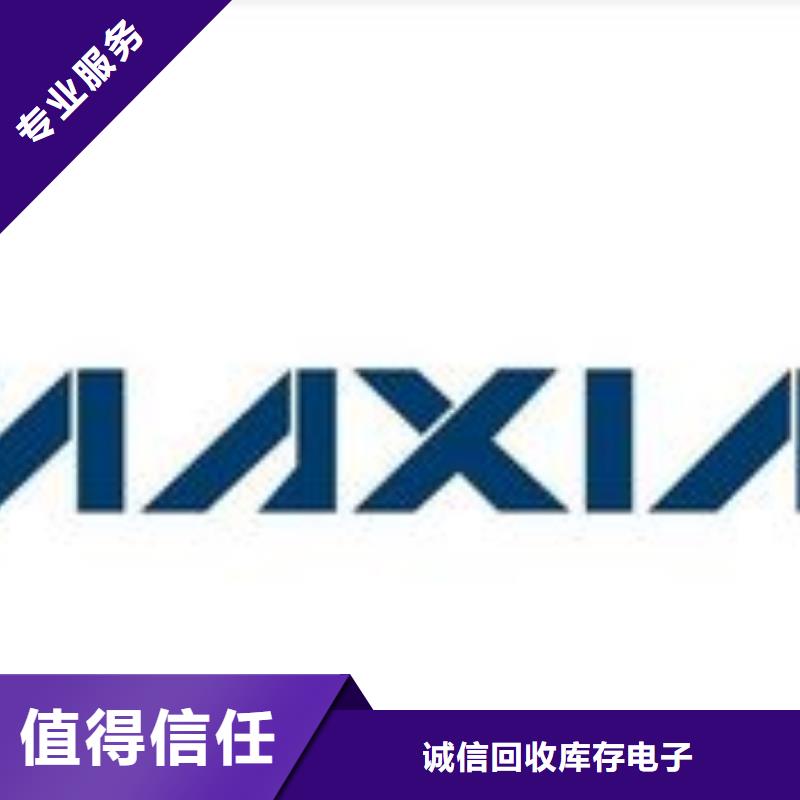 【 181120 回收内存芯片高价回收】