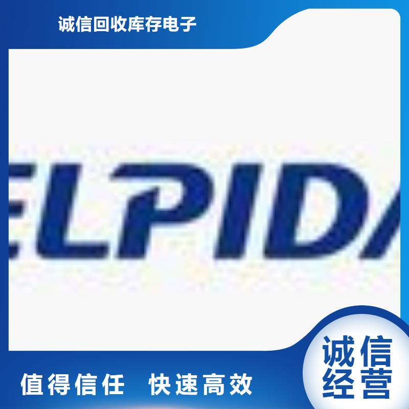 上门估价 181120 【LPDDR5】经验丰富- 本地 长期高价回收_产品案例
