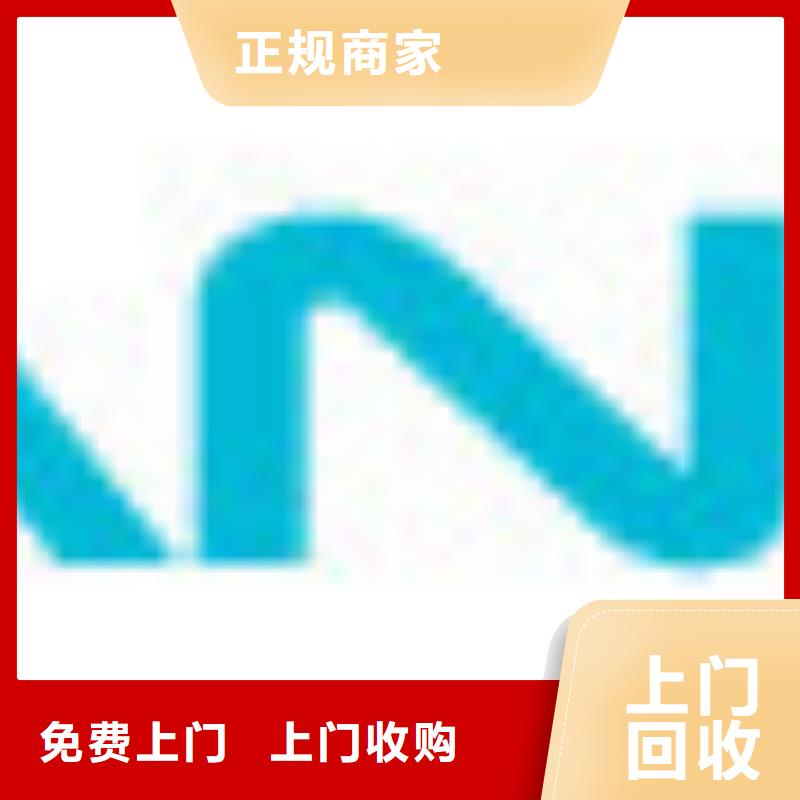 181110 【回收库存电子】上门快