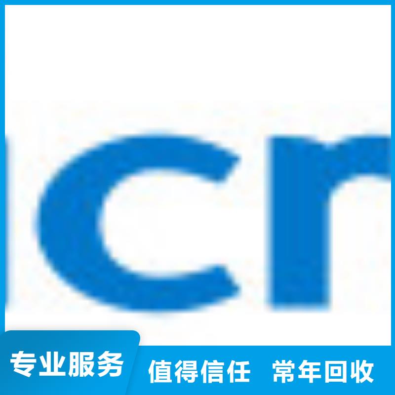 181110 【回收库存电子】上门快