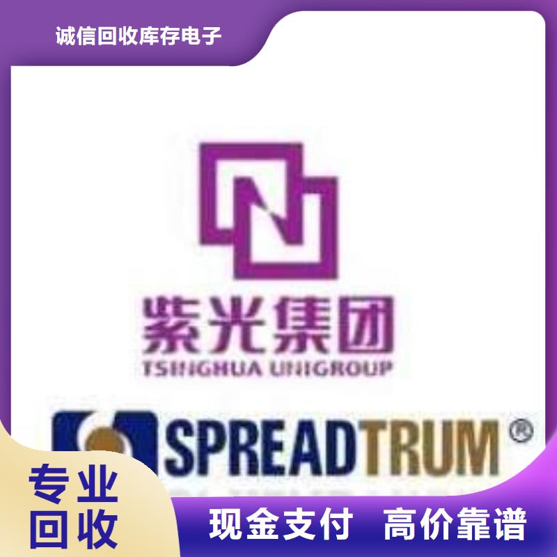 【181110】LPDDR3放心选择-诚信回收库存电子(莆田市分公司)