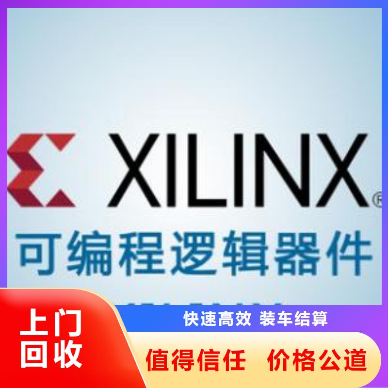 【181110】LPDDR3放心选择-诚信回收库存电子(莆田市分公司)
